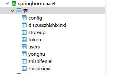 数据库.png