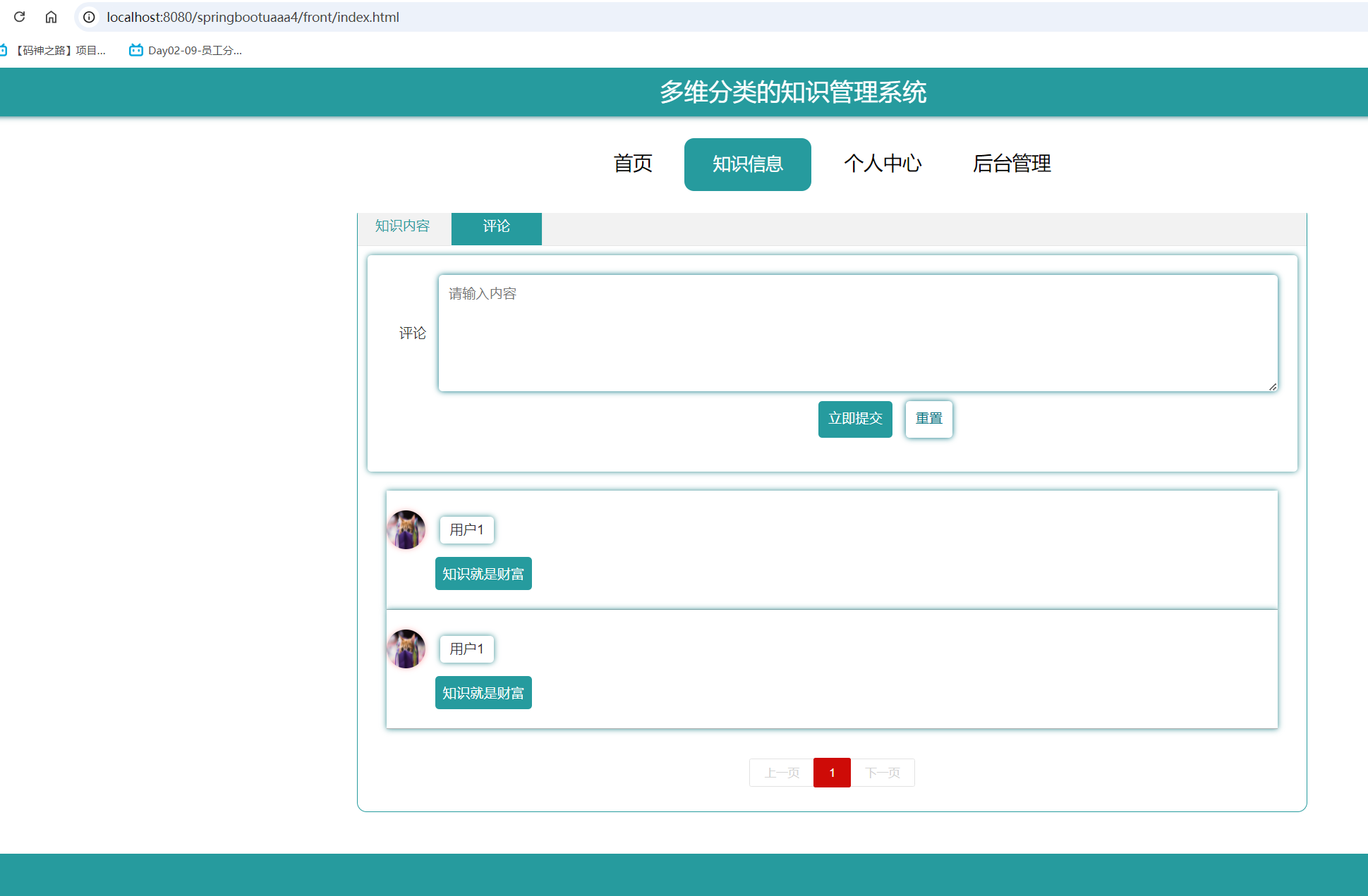 我的评论.png