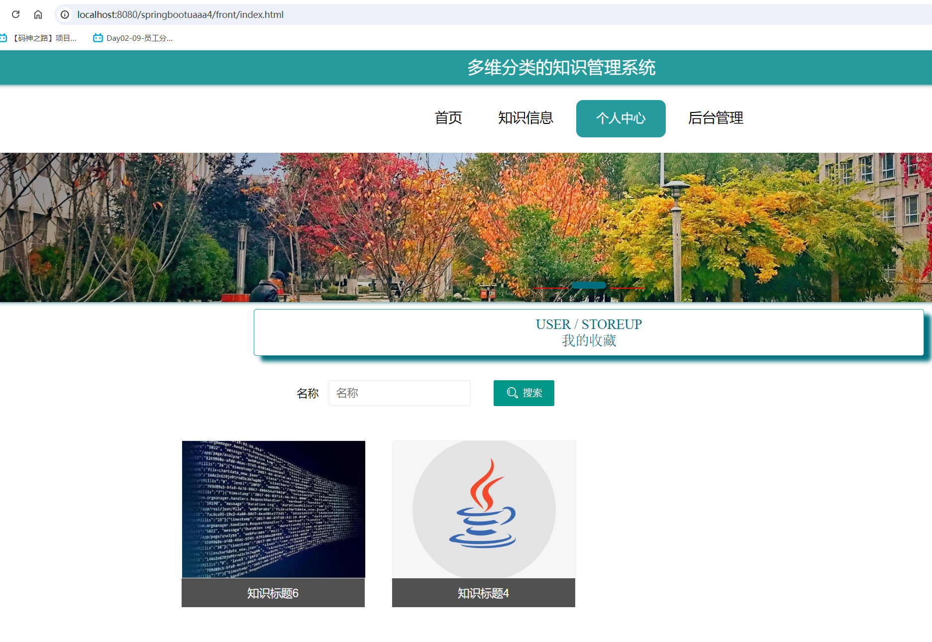 我的收藏.png
