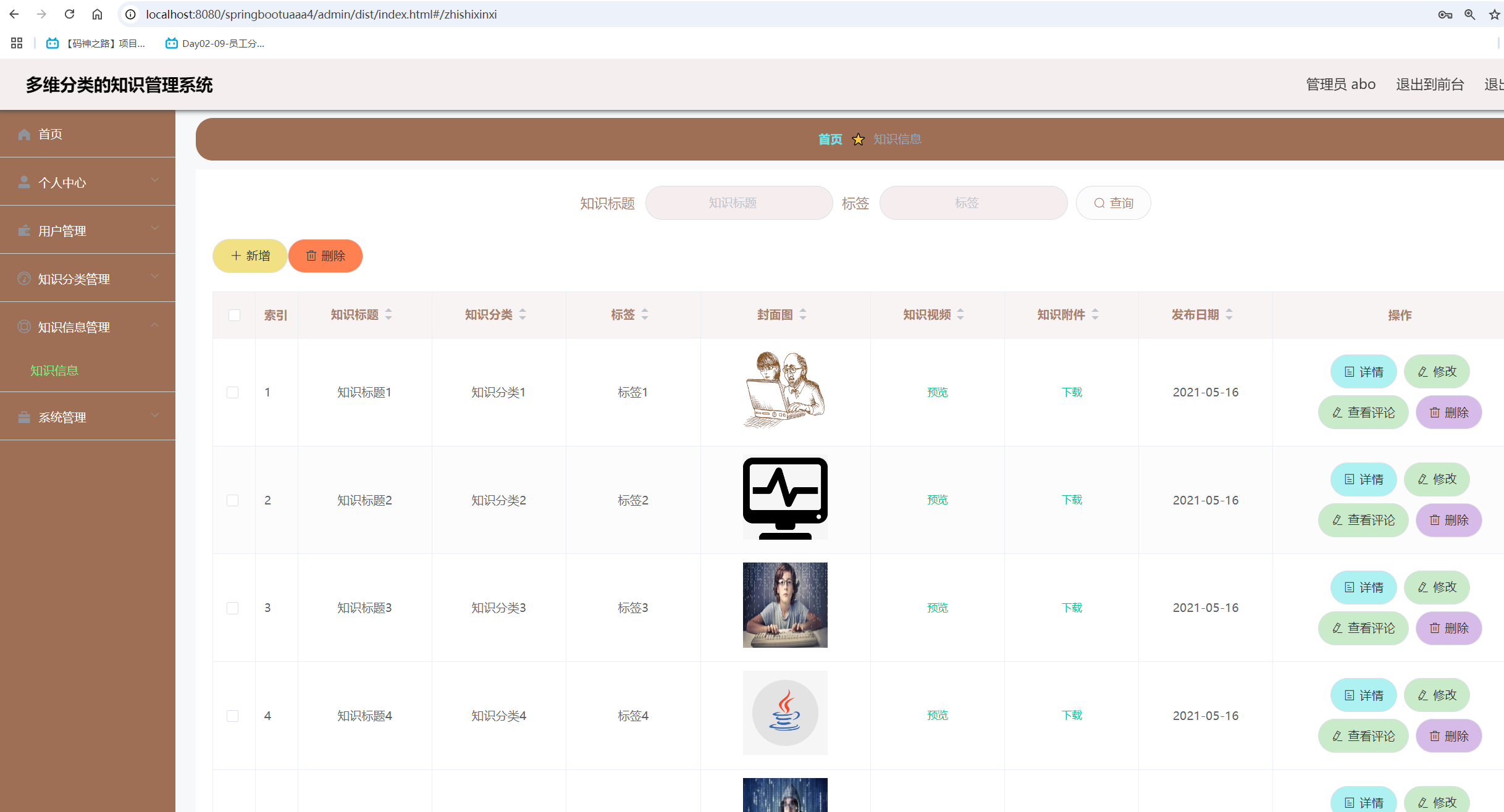 知识信息管理.png