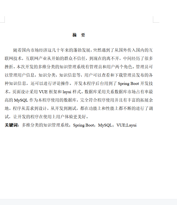 摘要.png