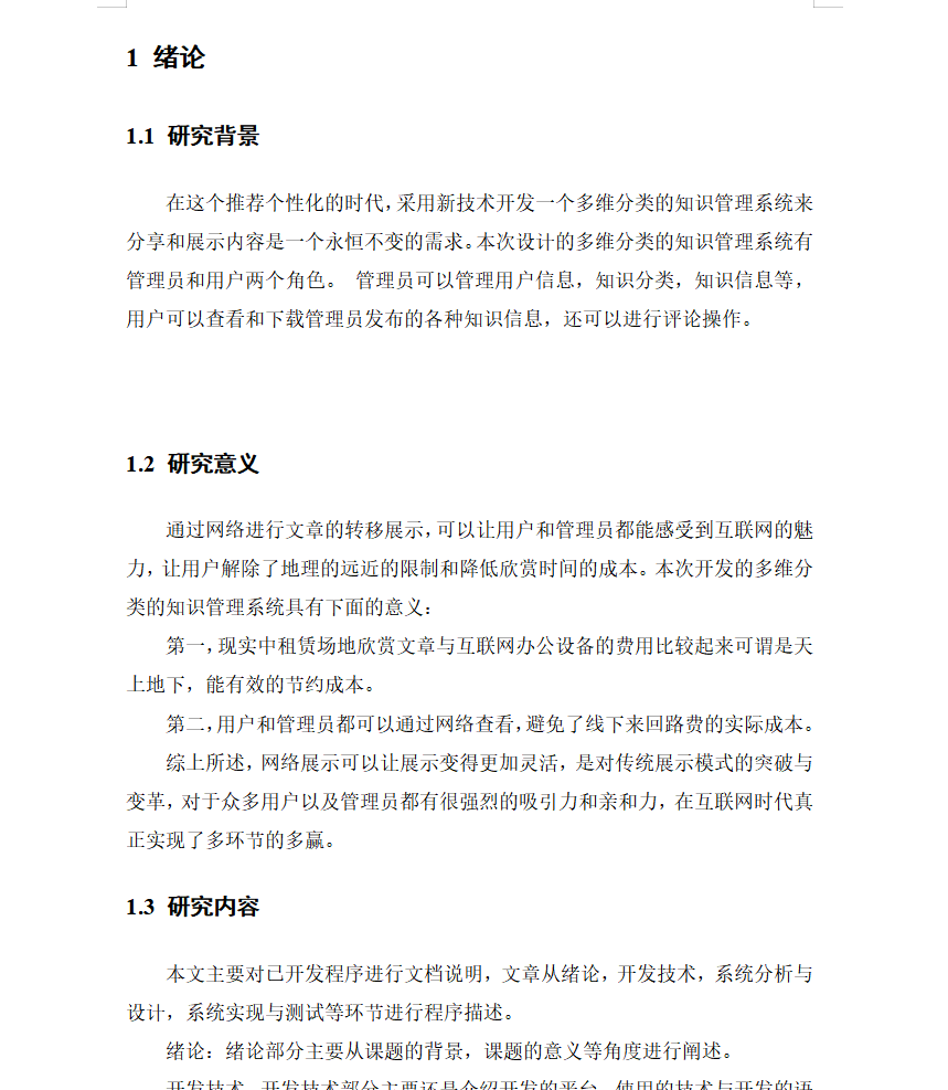 绪论.png