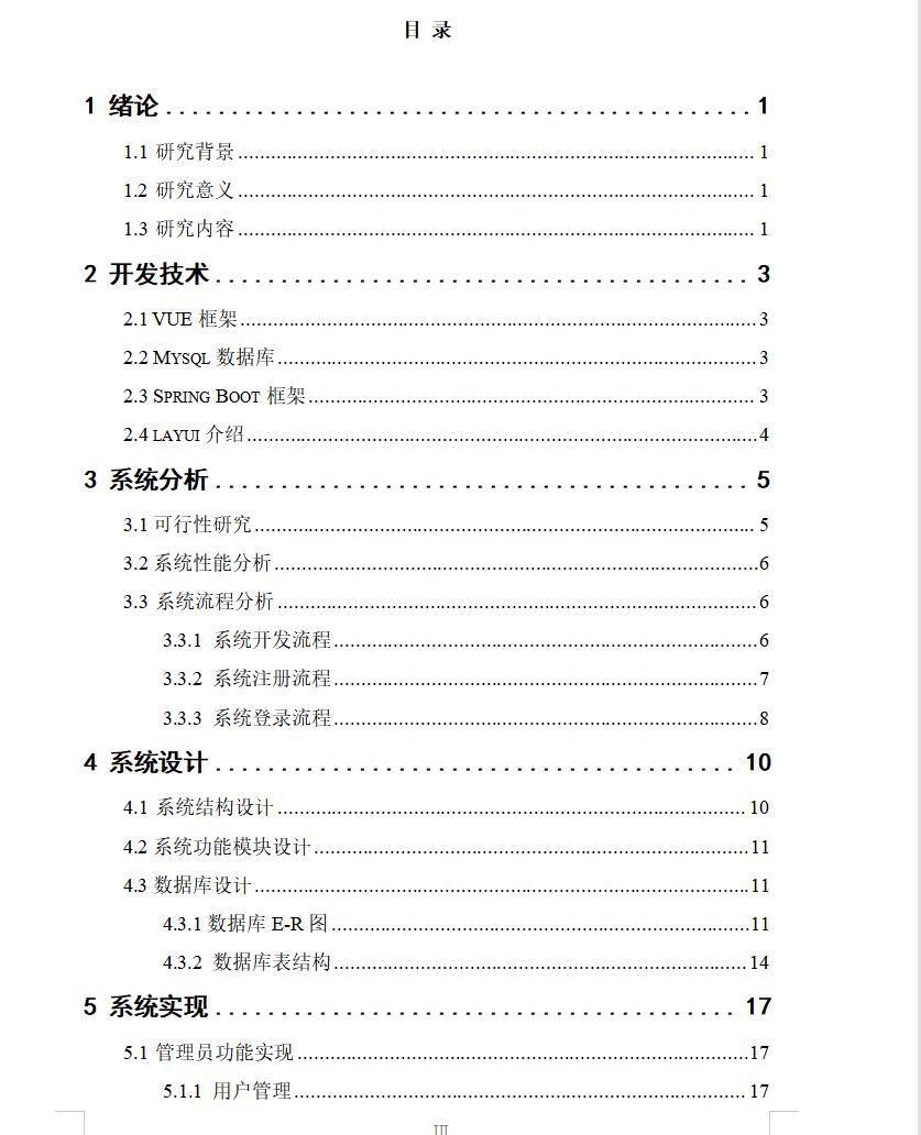目录1.png