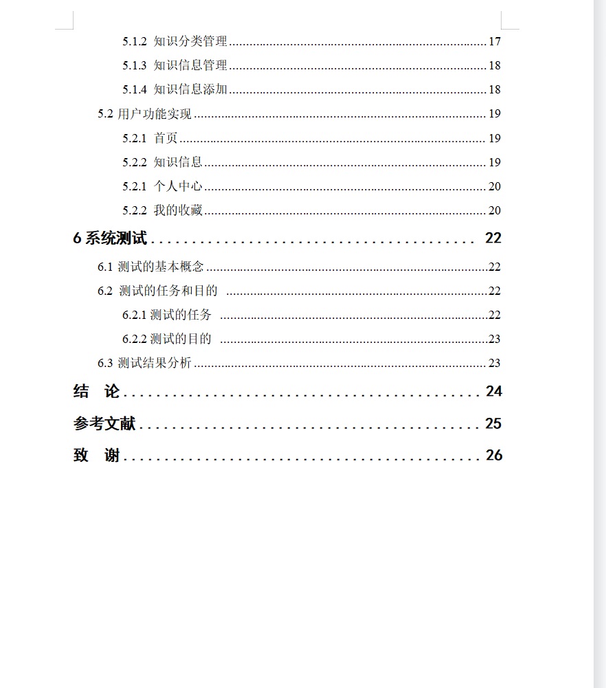 目录2.png