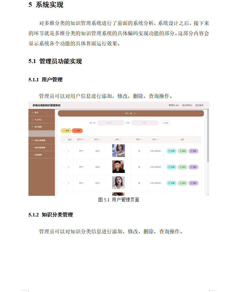 系统实现.png