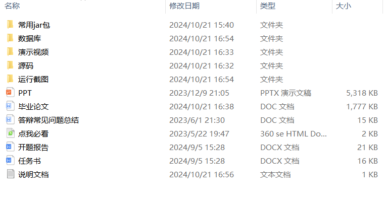 项目内容.png