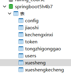 数据库.png