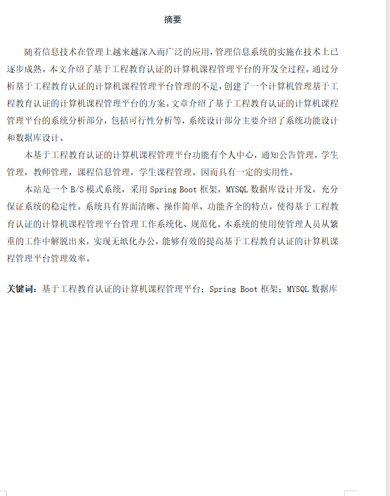 摘要.png