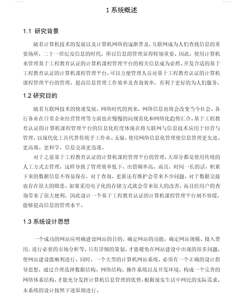 绪论.png