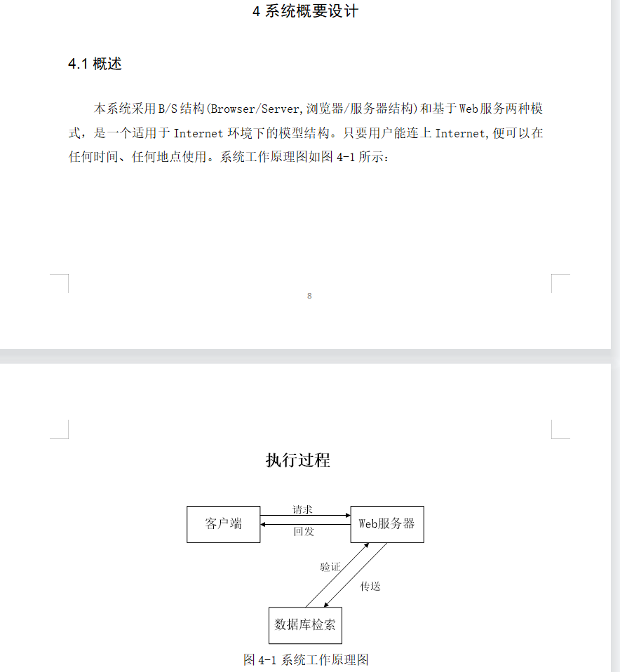 系统设计.png