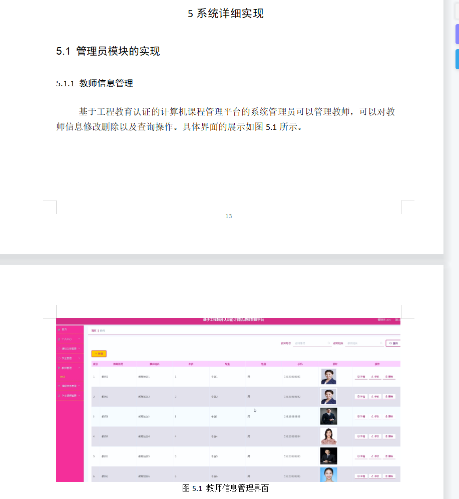 系统实现.png