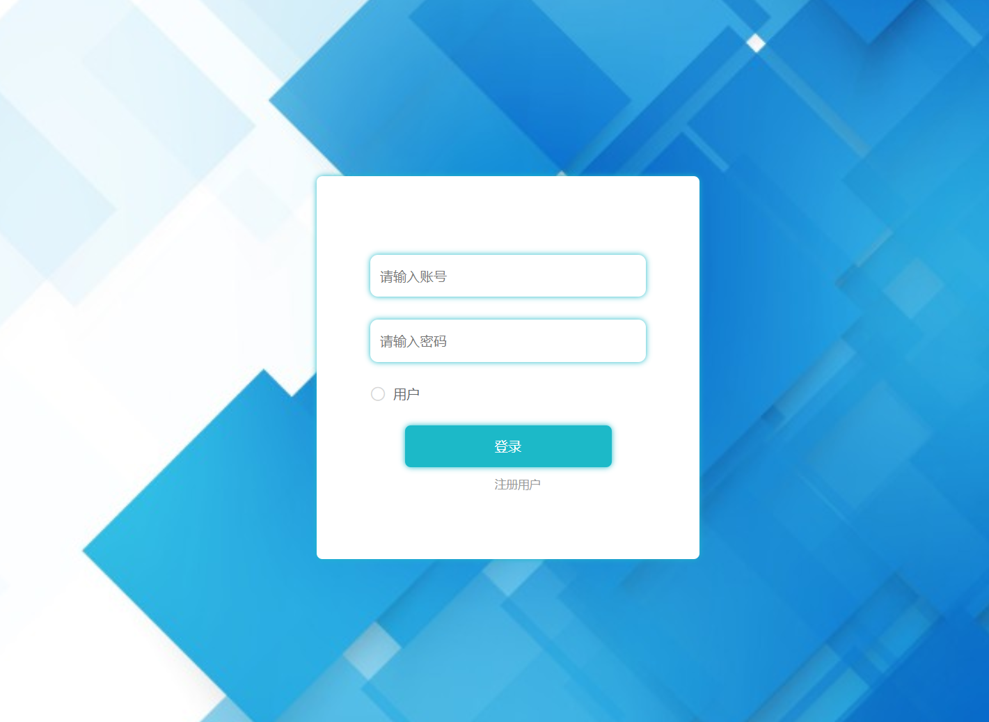用户登录.png