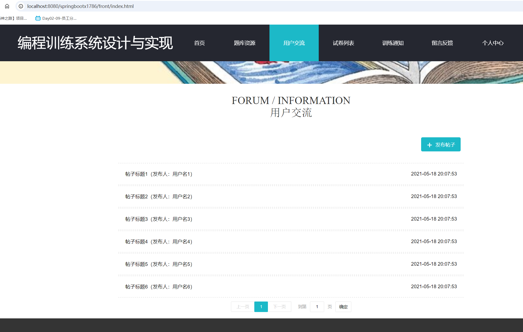 用户交流.png