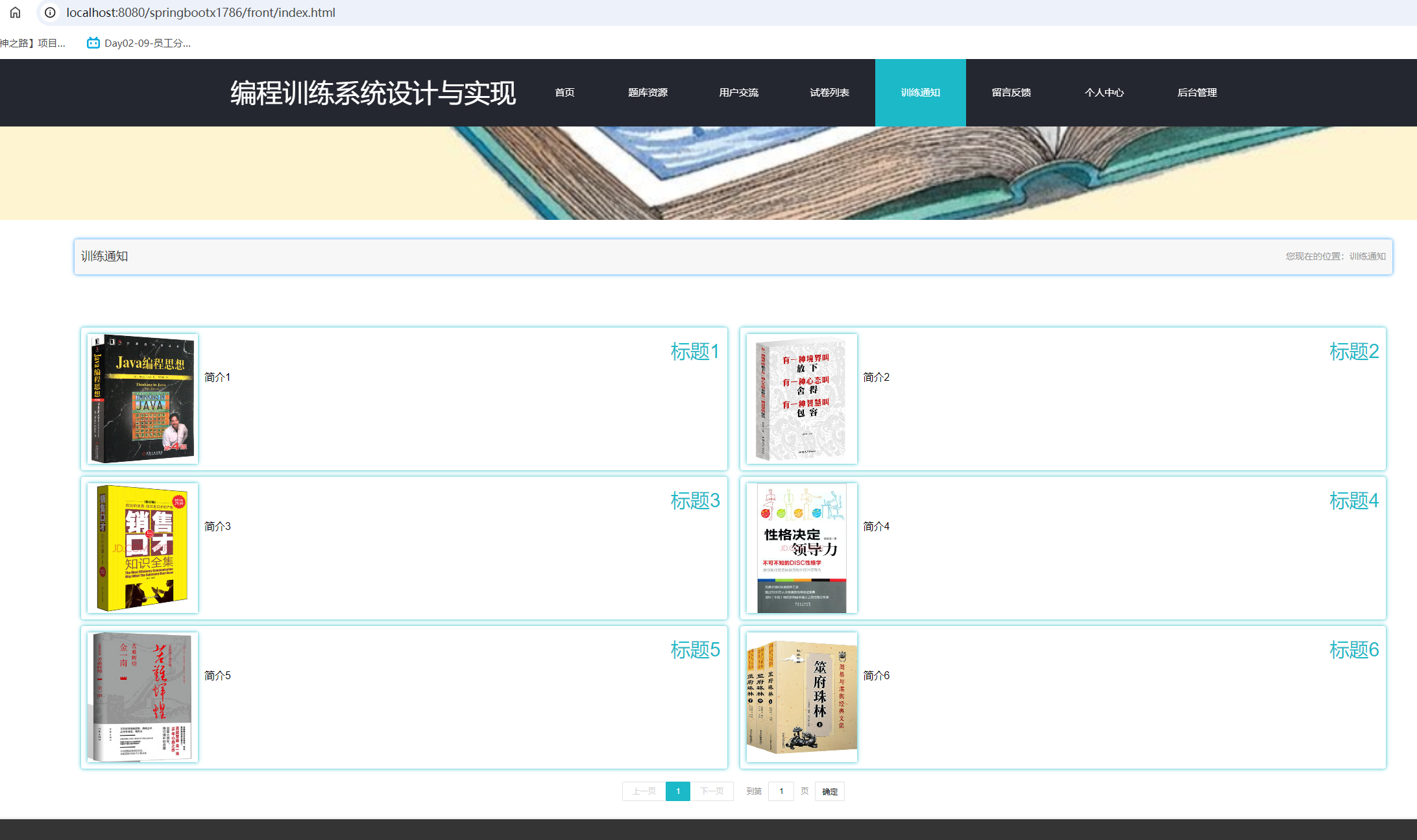 训练通知.png