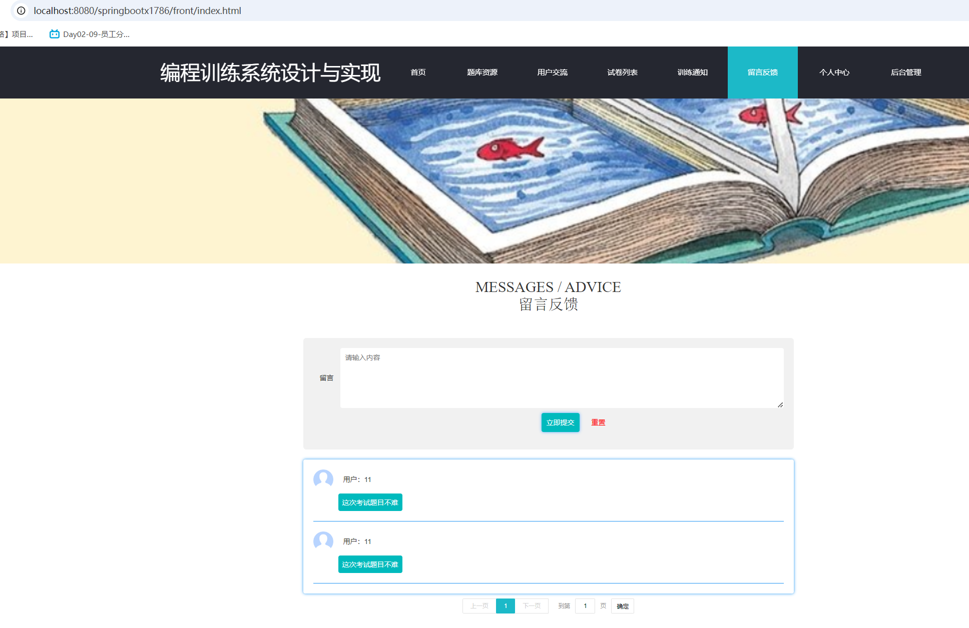 我的留言.png