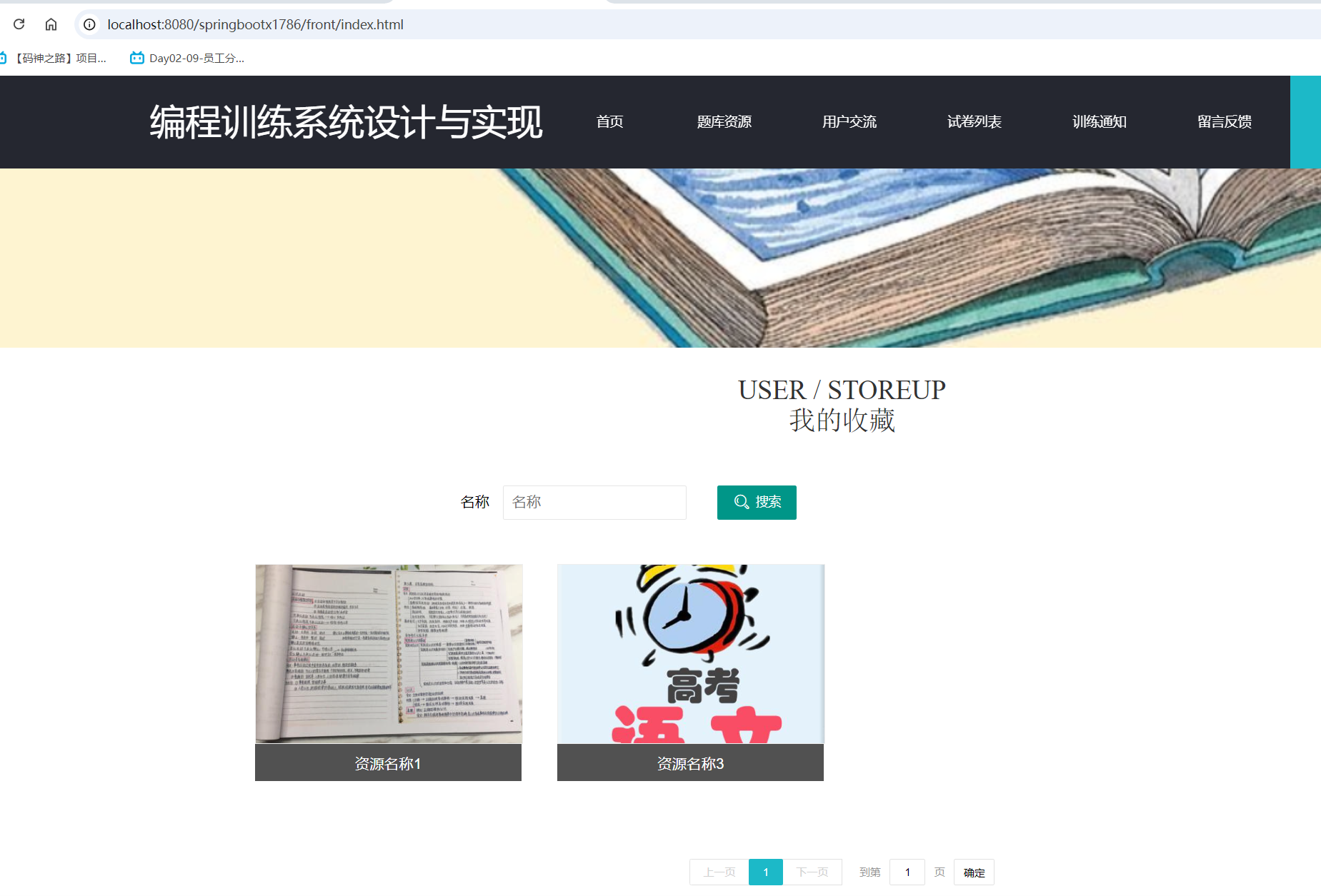 我的收藏.png