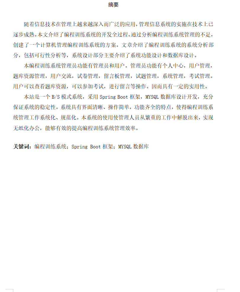 摘要.png