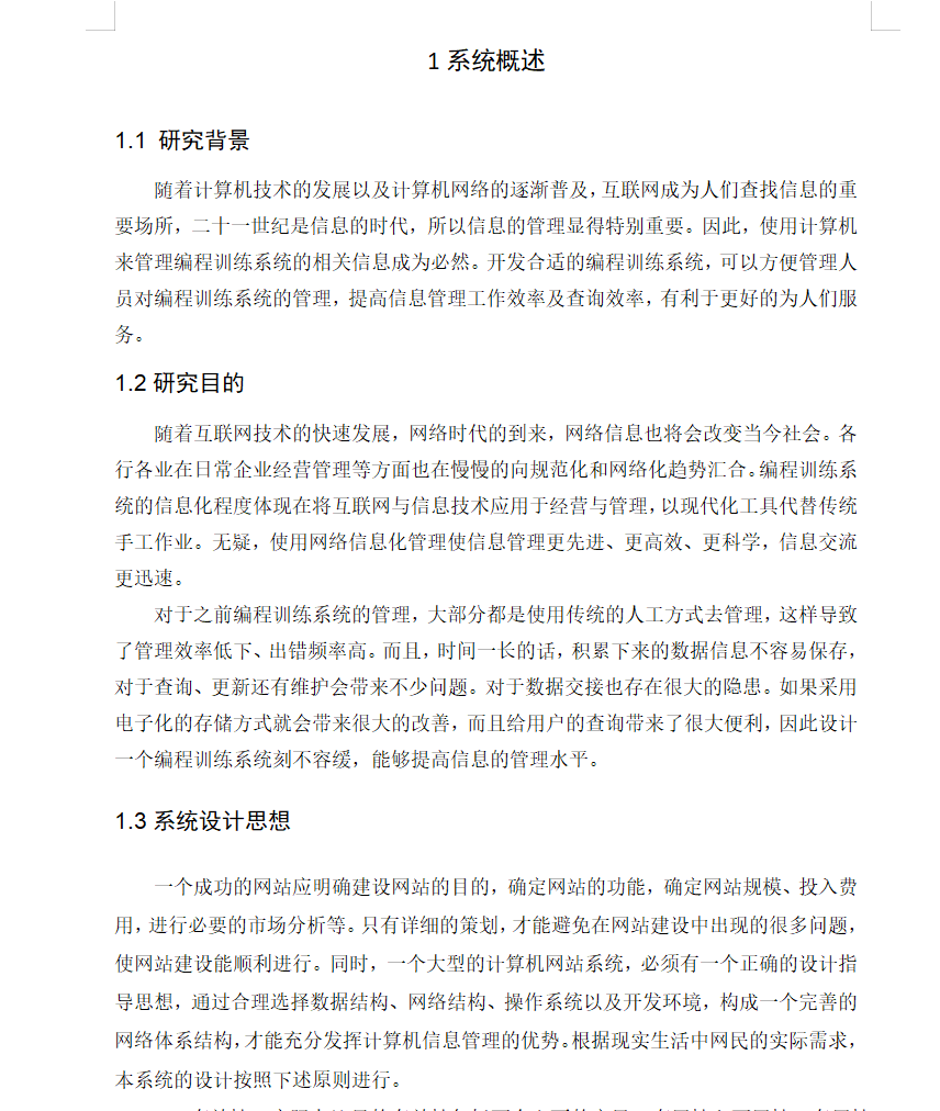 绪论.png