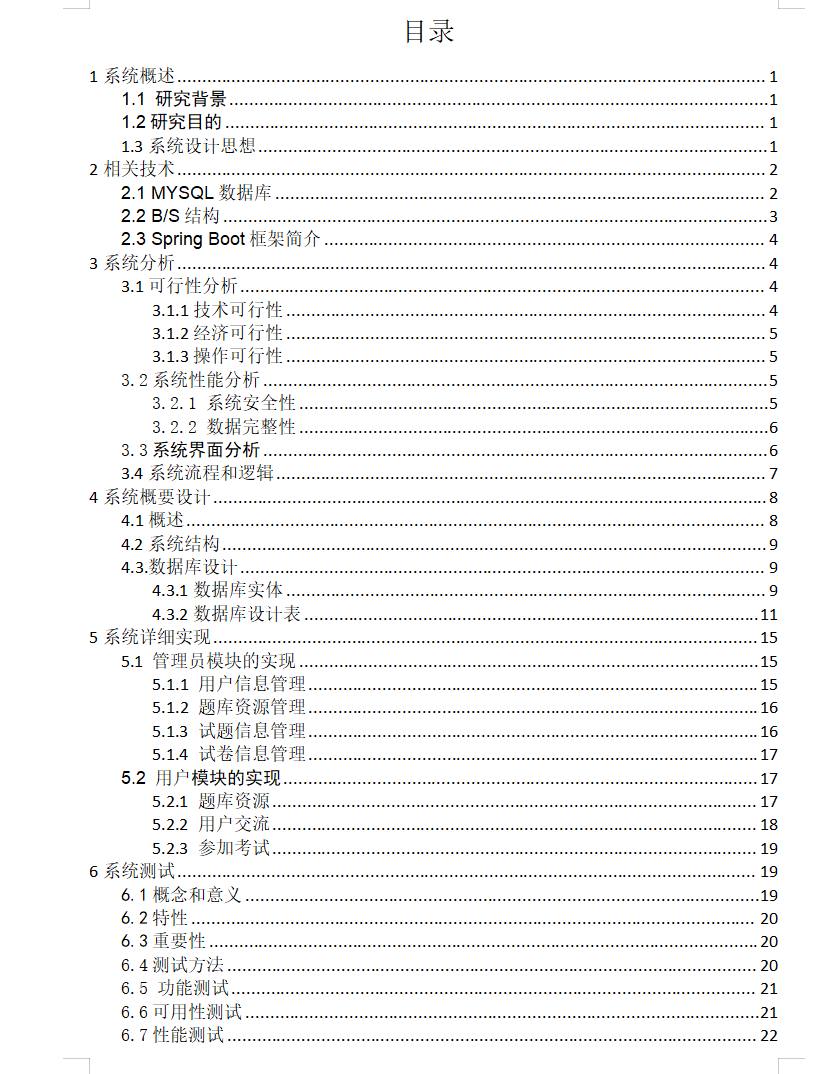 目录.png