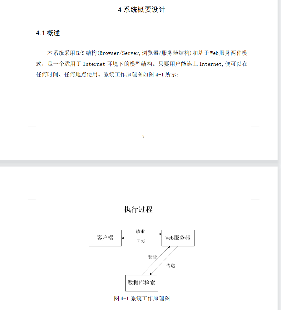 系统设计.png