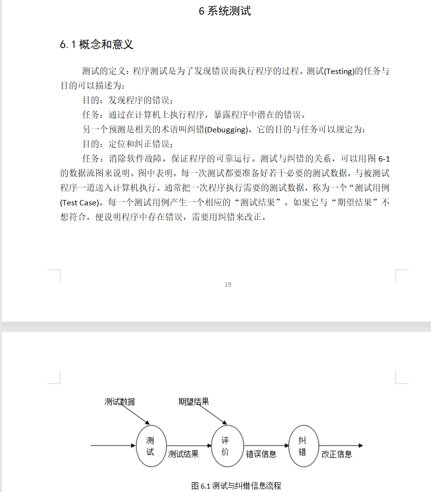 系统测试.png