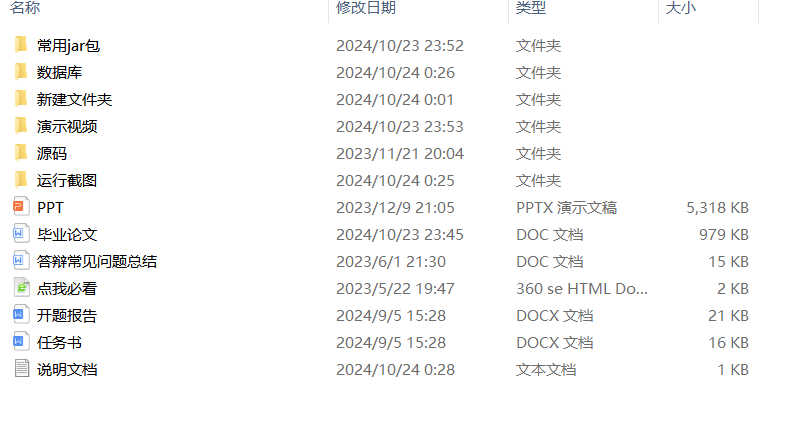 项目内容.png