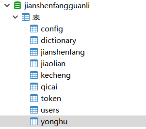 数据库.png