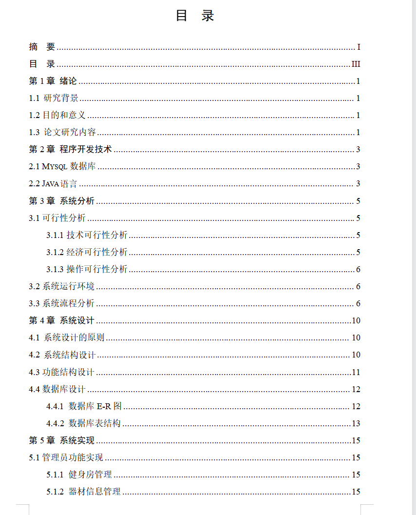 目录1.png