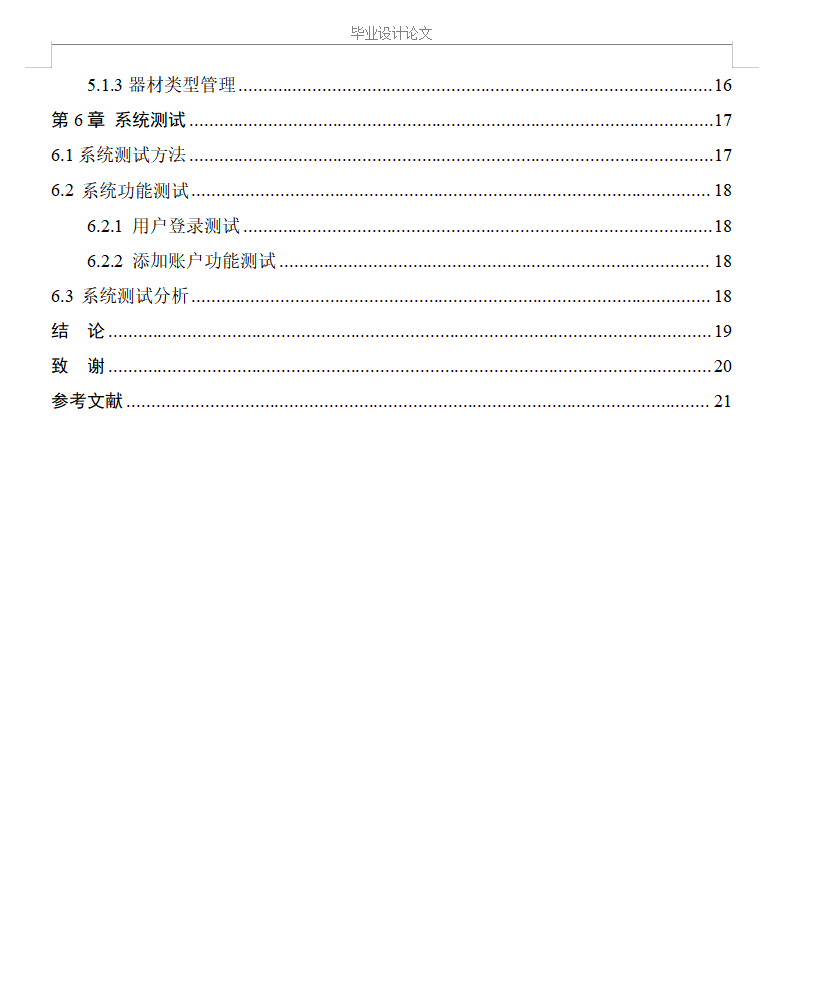 目录2.png