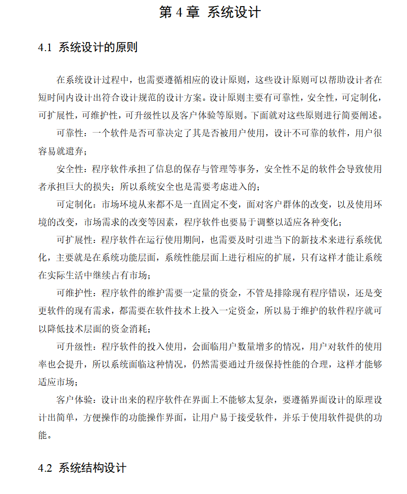 系统设计.png