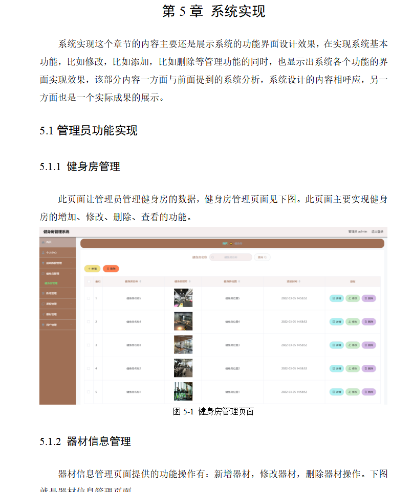 系统实现.png