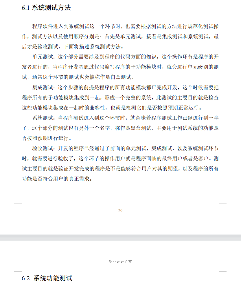 系统测试.png