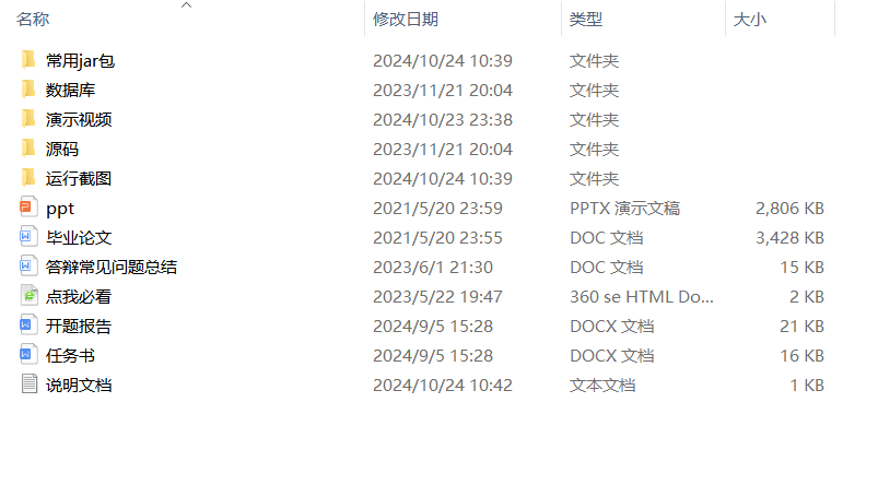 项目内容.png