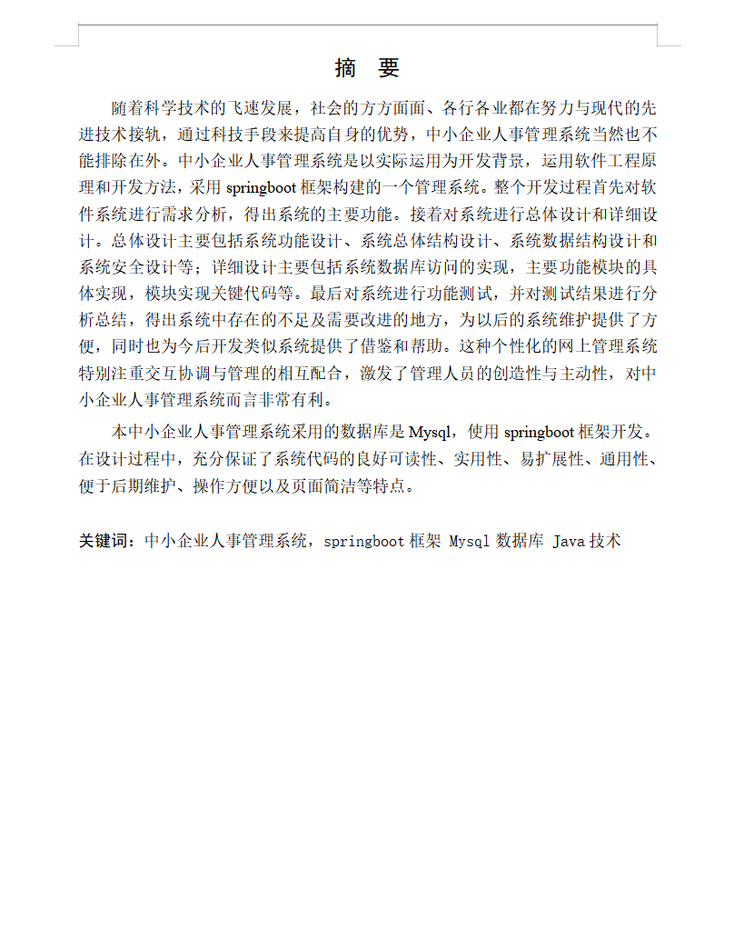 摘要.png