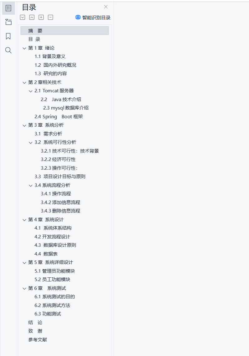 目录.png
