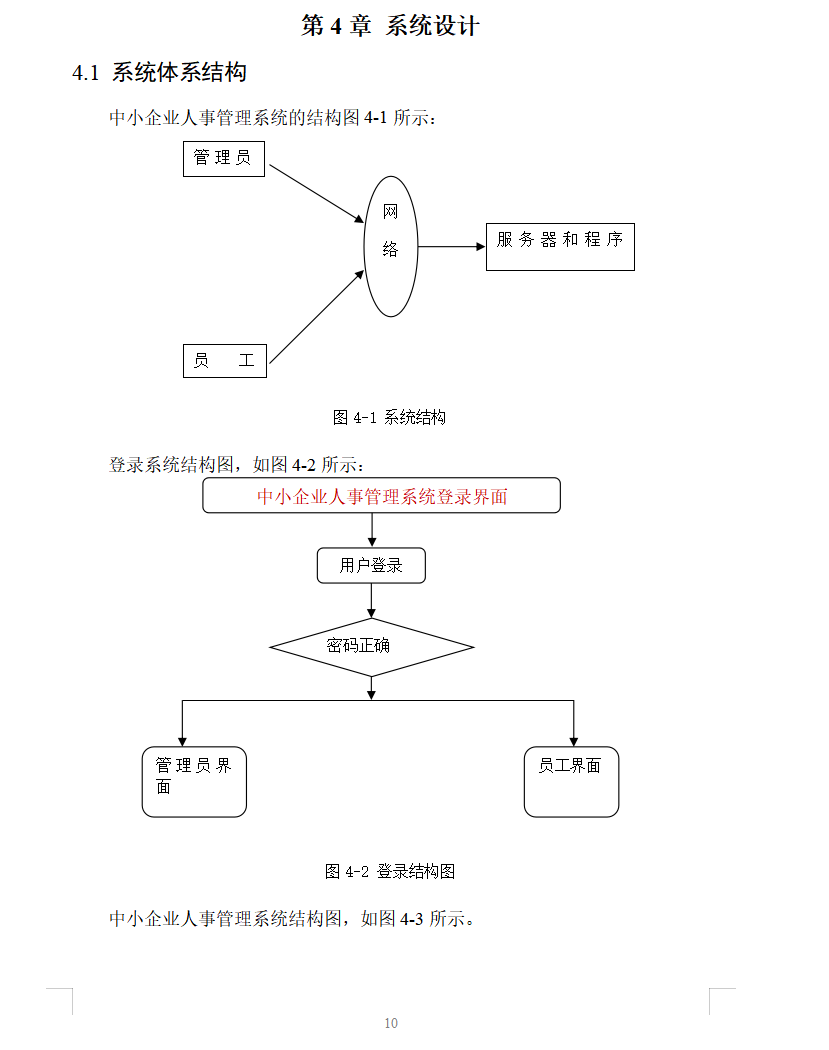 系统设计.png