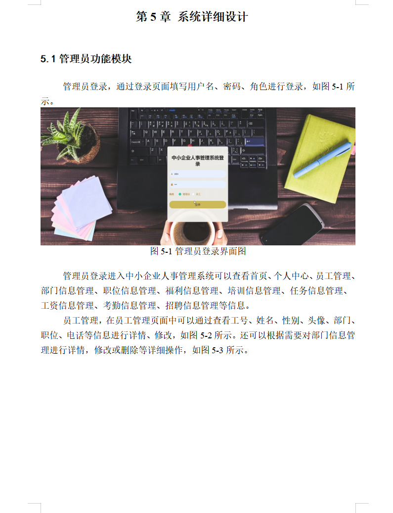 系统实现.png