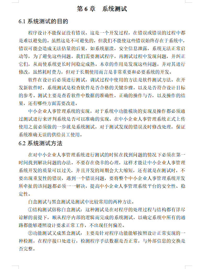 系统测试.png