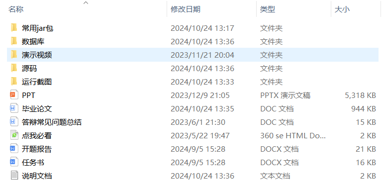 项目内容.png