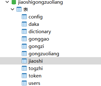 数据库.png