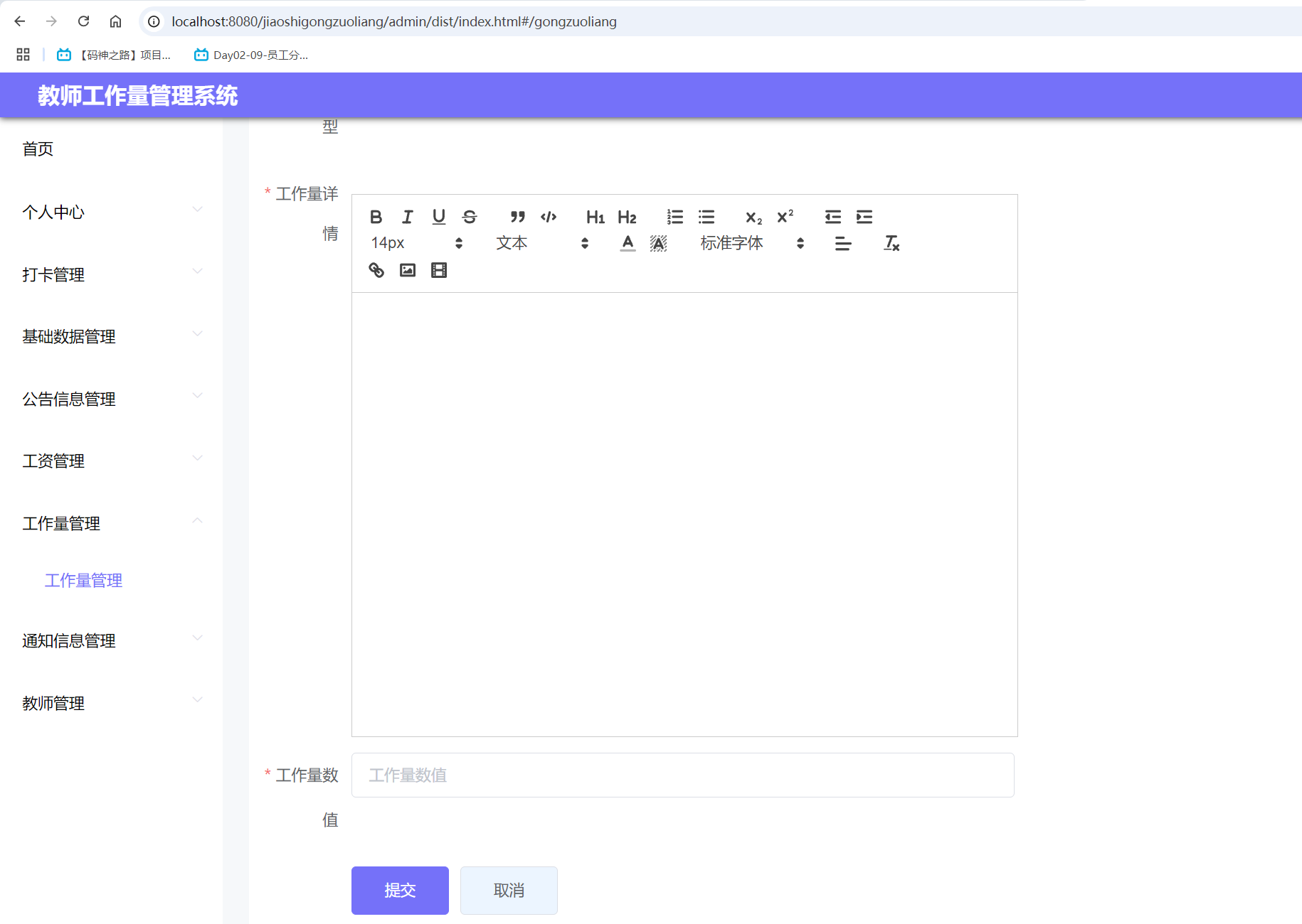 新增工作量.png
