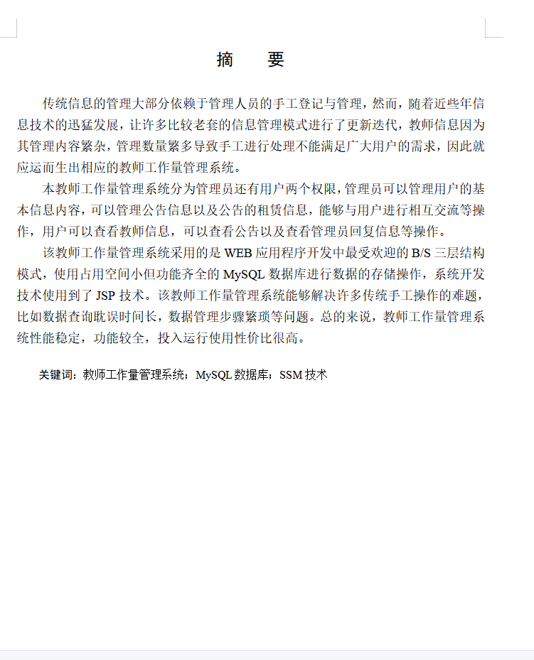 摘要.png