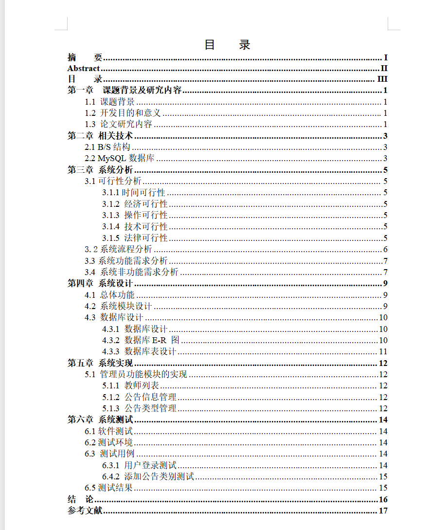 目录.png