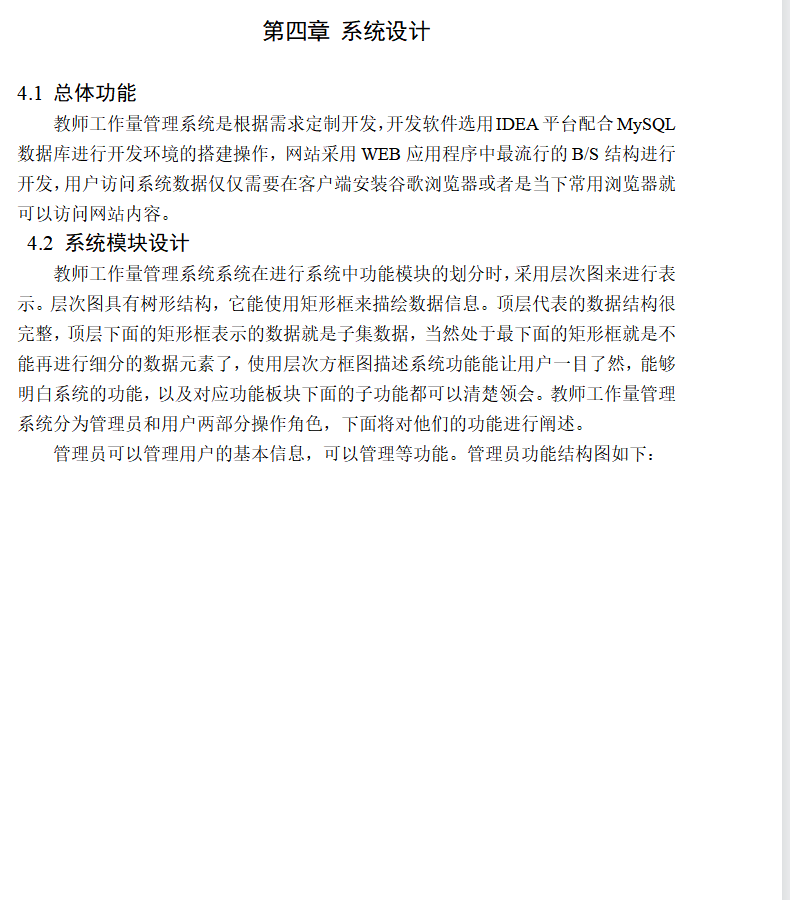 系统设计.png
