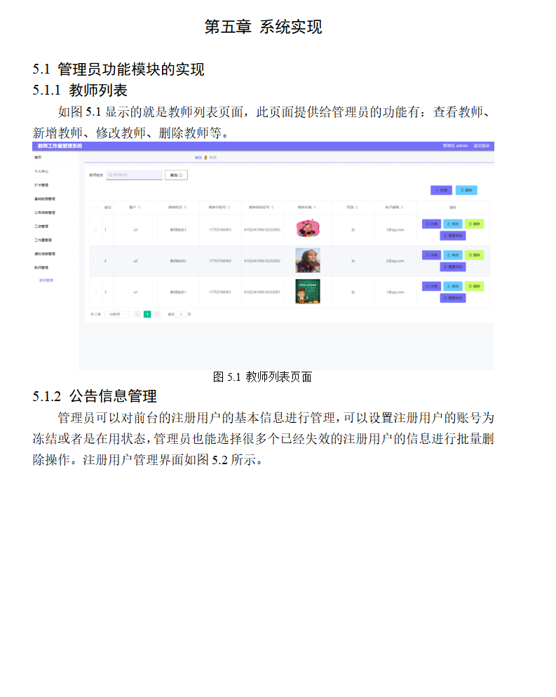 系统实现.png