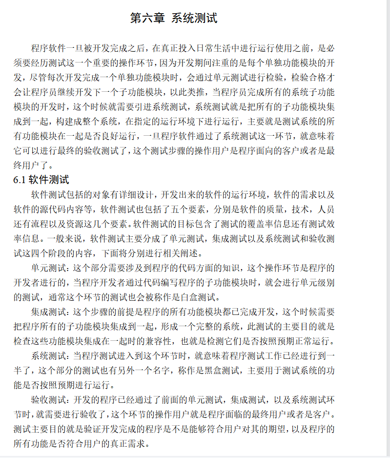 系统测试.png