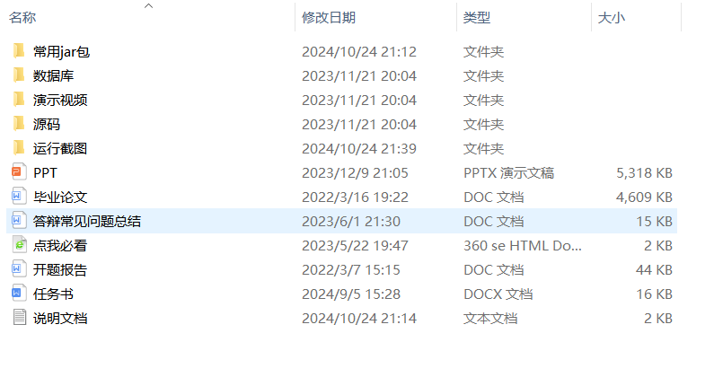 项目内容.png