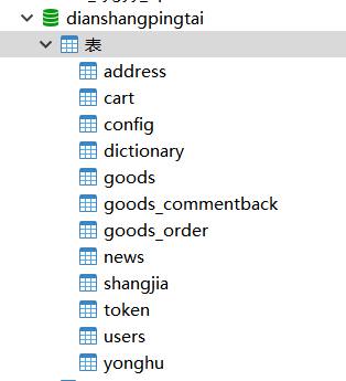 数据库.png