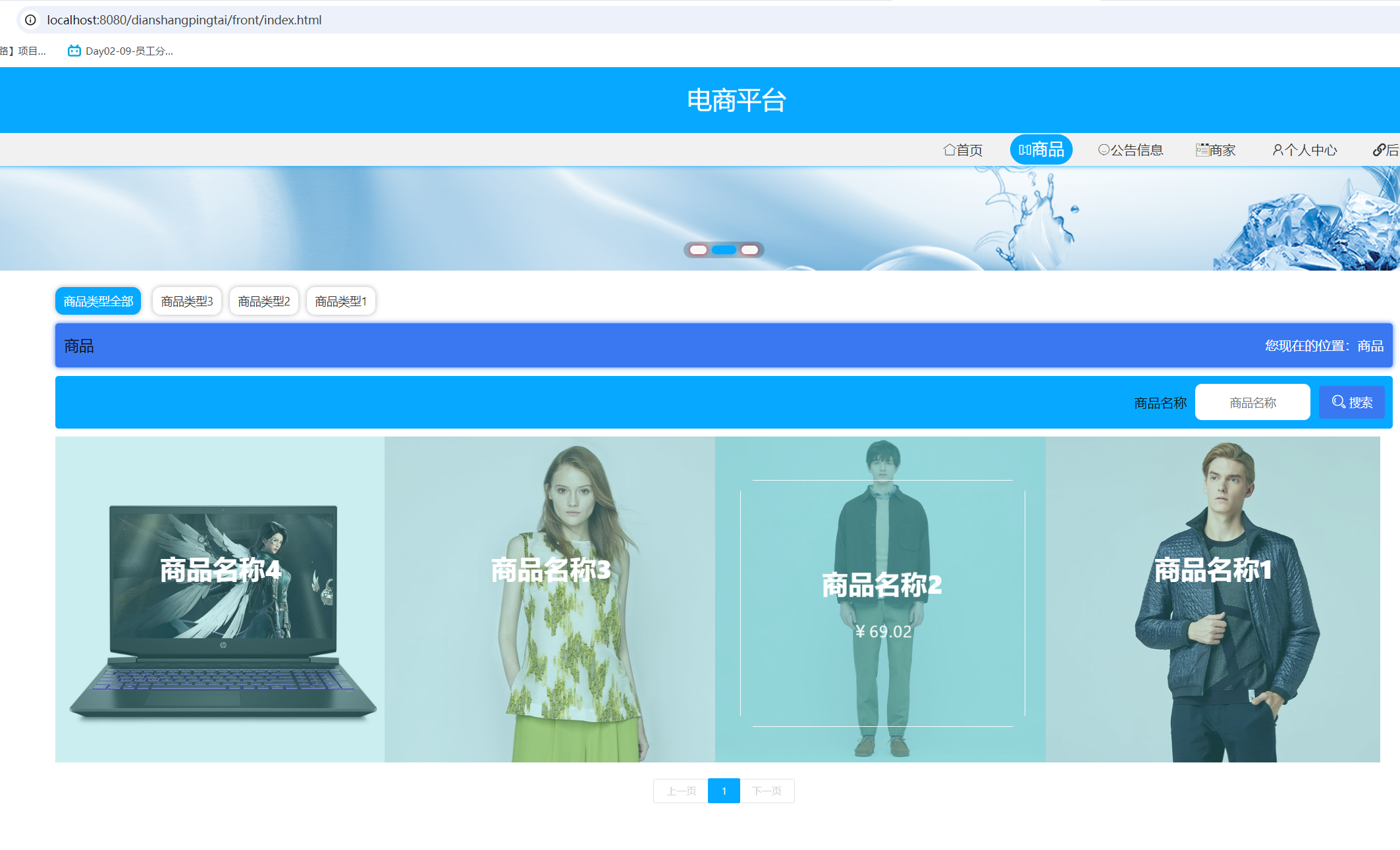 商品展示.png