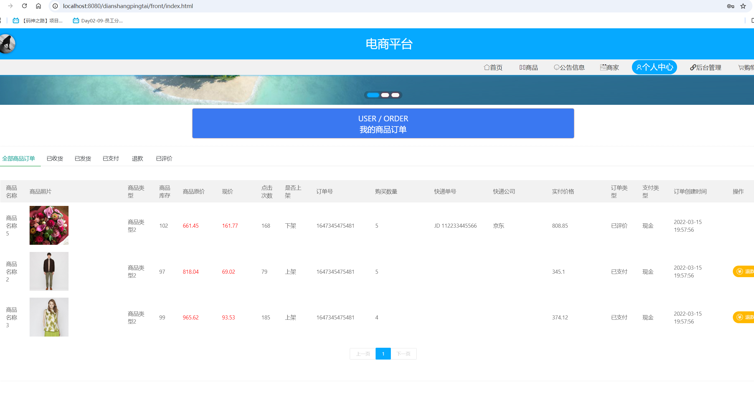 我的订单 (2).png